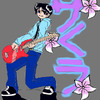 Sakura Guitar Colored