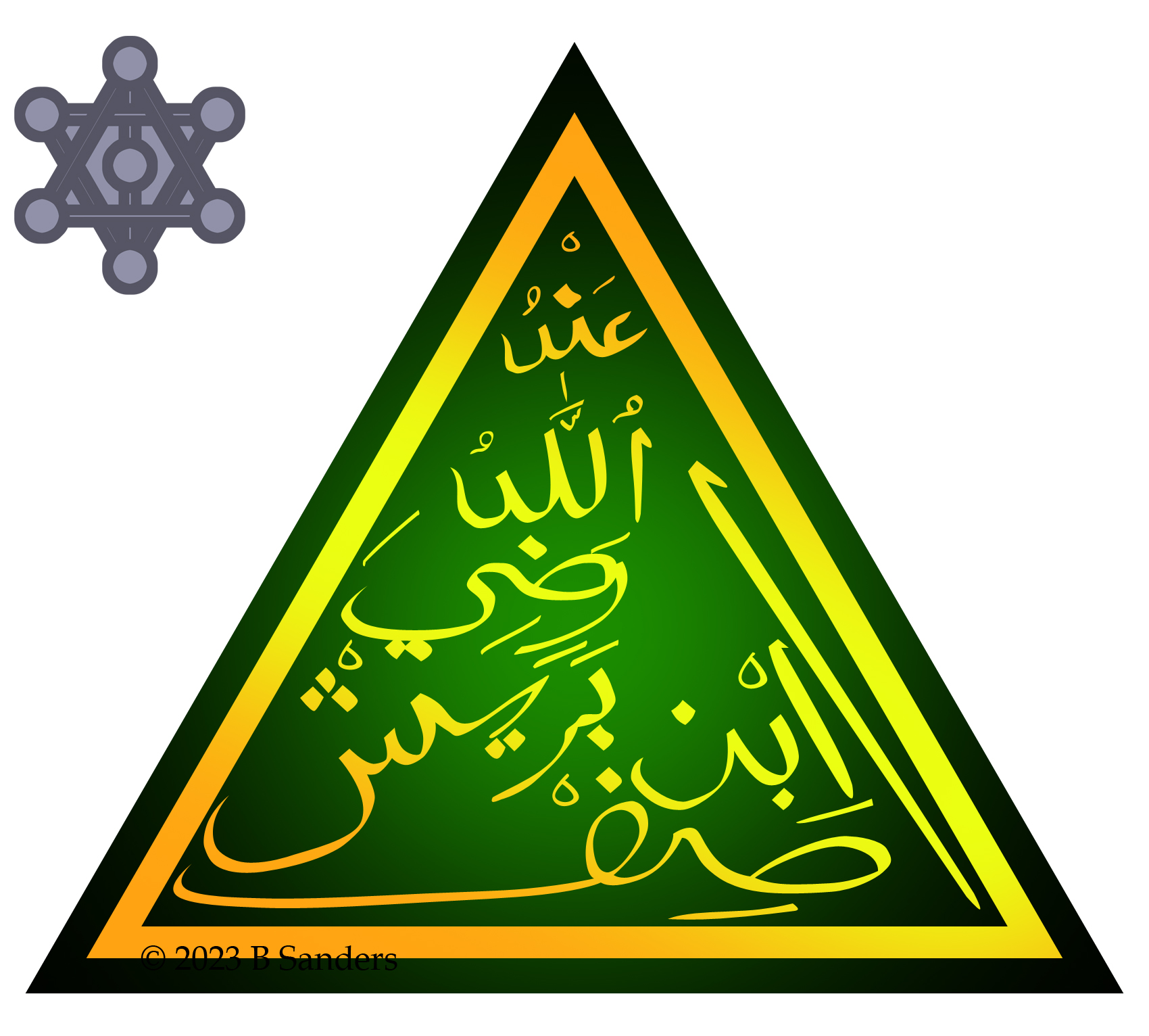 Asif ibn Baraysh's Grave Seal