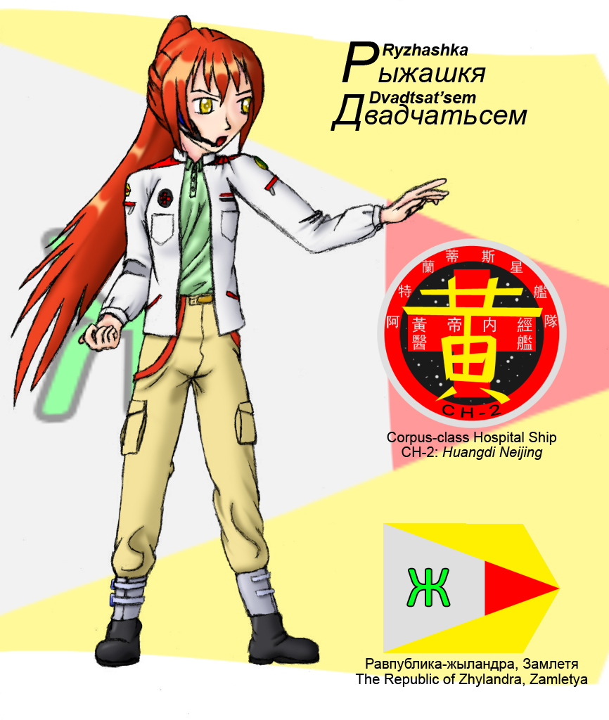 Ryzhashka D. - Uniform (color)