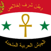 Flag of the United Arab Armed Forces