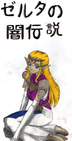 Princess Zelda