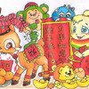 Happy Chinese New Year